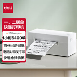 得力（deli）DL-770D快递打印机 高速仓储物流面单快递二联单 108mm商用办公不干胶条码热敏标签打印机 电脑版