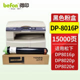得印DP-8016P粉盒 适用松下PanasonicDP8016p/8020p/8020e复印机墨盒 碳粉盒