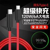 原奘  适用于努比亚红魔9/8/Z70/Z60/50充电器数据线6a 5G 6R 5S z30/Z40 6/7游戏弯头充电线65w加长 1m 双C直头数据线