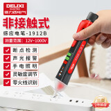 德力西（DELIXI）感应电笔家用高精度线路检测多功能验电工工具【感应款】12~1000V