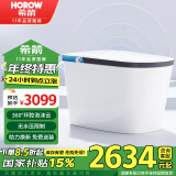 希箭（HOROW）S23星耀豪华款无水压自适应大冲力智能马桶CZNT229003【305坑距】