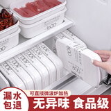 家の物语（KATEI STORY）日本冰箱收纳盒冻肉分格盒子冷冻保鲜盒食物分装盒食品级冰箱专用 日本进口超值套装1【5件套】