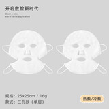 洁丽雅（grace） 热敷毛巾 脸部热敷面罩蒸脸敷脸巾美容面部蒸汽加热敷眼巾面巾 三孔单层款2个装（挂耳式）
