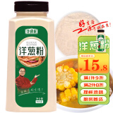 寻鲜匠 洋葱粉500g/瓶 牛排腌料去腥撒料鱿鱼烧烤调料腌肉料