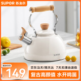 苏泊尔SUPOR 悦目系列鸣笛不锈钢开水壶复合底燃气 2.5L白色 ES25TS01-W