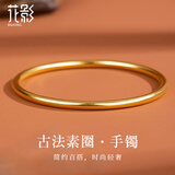 花影（HUAYING）轻奢古法足银手镯女素圈实心镯子高级生日七夕情人节礼物女友老婆 【升级工艺】内径58*掌宽74-78mm