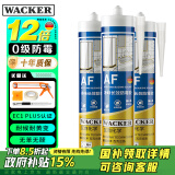 瓦克（WACKER）AF防霉玻璃胶厨卫密封胶防水美容胶中性硅胶马桶封边胶水白色3支