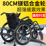 Roliallworld德国电动轮椅轻便折叠老年人残疾人智能遥控可折叠全自动可躺轮椅 【3】豪华大轮+24寸镁铝轮+40A锂电+远程遥控