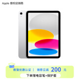 Apple/苹果 2022款 iPad 第十代 10.9 英寸学生平板电脑二合一A14芯片【教育优惠】 银色  WLAN版 官配 256 GB