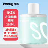 enoug逸诺sos猫咪去油膏去油尾巴马尾病黑下巴专用去油精华210ml