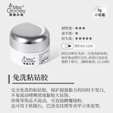 蜜糖小姐美甲粘钻胶光疗贴钻建构指甲油胶填缝牢固大力胶沾钻胶水美甲专用 免洗粘钻胶8g+美甲笔