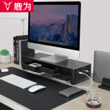鹿为 电脑显示器增高架笔记本支架USB扩展电桌面抬高显示屏幕托架键盘收纳置物架 抽屉音响高配ZGJ051-JD