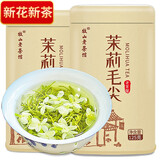 牧山老茶馆牧山飘雪茉莉花茶叶2025新茶四川浓香耐泡型花草茶250g罐装礼盒装