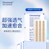 Omnistrip 德免减张贴 免缝胶带抑制增生加速愈合缝合疤痕祛疤贴6*76mm5包