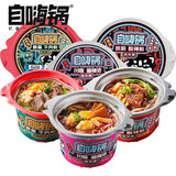自嗨锅【超值3桶装】夜宵锅3桶组合方便火锅速食懒人自助方便自热火锅 川味麻辣烫+嗦哈酸辣粉+酥麻牛肉粉