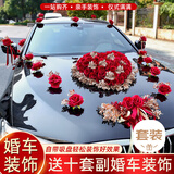 加仕高婚车装饰车头花主车结婚头车花高级花车布置婚礼车队拉花新款全套