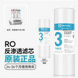 伊莱克斯 【哥德堡系列纯水机专用滤芯】RO反渗透净水机净水器纯水机滤芯 适用ER.B系列/ER.BY系列 3号RO膜EROH400(3号滤芯需按具体机型选) 【滤芯非通用，避免买错，请仔细核对机型】