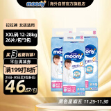 尤妮佳（MOONY）畅透系列裤型尿不湿透气干爽拉拉裤小内裤女宝XXL26*3包 12-28kg