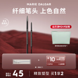 玛丽黛佳（MARIE DALGAR）先锋微雕眉笔自然防水防汗不易脱妆BR-1摩卡棕