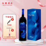 怡园酒庄山西怡园深蓝旗舰款怡园干红 红葡萄酒中国 送礼 怡园深蓝干红葡萄酒1500ml