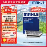 马勒（MAHLE）带炭PM2.5空调滤芯LAK621(明锐/速腾/迈腾/途观/高6/野帝昊锐速派