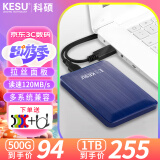 科硕（KESU） 移动硬盘 USB3.0 大容量安全加密 高速外接存储 奔放蓝+硅胶套 160G