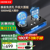 火王【热销爆款】燃气灶天然气双灶5.0kW猛火液化炉灶熄火保护台嵌入式两用大尺寸换装灶具煤气炉 防风旋火不黑锅【5.0kW】W01L/B 天然气（12T）