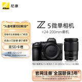 尼康（Nikon）Z5全画幅微单相机 微单套机 （ Z 24-200mm f/4-6.3 VR 微单镜头）Vlog相机