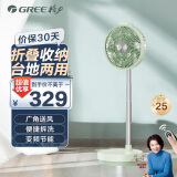 格力（GREE）【USB风扇】家用定时空气循环扇电风扇摇头轻音节能柔风落地扇台式桌面小型风扇 FSZ-23X65Bg7