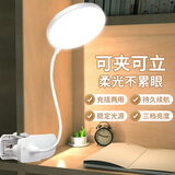 腓立比夹子宿舍台灯学习护眼灯阅读写字led插充电两用儿童爱小台灯床头 【充电款4000】白光+线+充电头