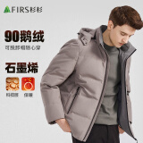 杉杉【90鹅绒】羽绒服男冬季短款连帽可拆加厚保暖防钻绒户外休闲外套
