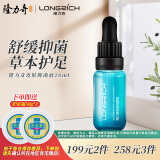 隆力奇皮肤抑菌液止草本护理液类蛇毒肽清爽舒缓痒喷剂