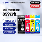 爱普生（EPSON） 859原装墨水M101 M201 M105 M205 L605 L655 L1455打印机墨水墨汁 T859-672           【四色一套】