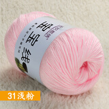 衣织都绣 宝宝线芭比绒手工编织diy婴儿童毛线蚕丝蛋白绒围巾奶棉线毛线团 31浅粉