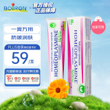 boiron宝弘万用膏万能唇膏婴儿保湿滋润学生唇纹防干裂金盏花40g/支