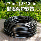 耐德斯特（NADSTER） 自动浇花神器系统PE灌溉水管PVC配件毛细管 8/12系列灌溉软管 8/12PVC中管1卷(100米)
