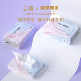 碧芭宝贝【赠品链接勿拍】绮梦纸巾40抽
