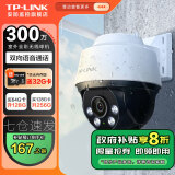 TP-LINK监控摄像头家用 高清无线室外防水球机 手机APP远程看家 全彩红外夜视360度全景旋转云台版监控器 【单镜头丨单画面】300万标准版 无内存【免费升级32GB卡】