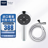 高仪（GROHE）进口维达利富氧雨淋按摩手持花洒有软管两件套