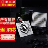 潜水艇（Submarine）地漏304不锈钢移位超薄洗衣机阳台卫生间淋浴室四防臭防返水地漏 套餐1】1淋+1洗【送弯头】