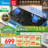 美的（Midea）【国家补贴换新立减20%】燃气灶液化气 双灶具 家用5.0kW台嵌两用 高热效 可调节底盘 Q325-M