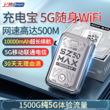 上赞随身wifi5g移动wifi无线网随身便携式wifi流量不限速2024款车载无限上网卡路由器笔记本电脑通用 【10000mAh充电宝+5G移动联通电信】