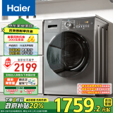 海尔（Haier）滚筒洗衣机全自动 洗烘一体机带烘干 超薄家用 10公斤大容量 EG100HMATE28S 以旧换新 一级能效 