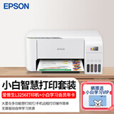 爱普生（EPSON） 墨仓式 彩色家用打印机L3258 L3256微信 无线连接打印 家庭教育好帮手 L3256 官方标配升级：自带一套墨水+小白终身VIP