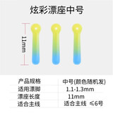 竞技漂座浮漂座插漂坐漂座漂座黑坑快速鱼漂座大物漂坐滑动浮标座 炫彩硅胶漂座(中号30枚装)