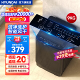 HYUNDAI（韩国现代）全自动洗衣机 家用大容量智能波轮 宿舍出租房省电节能轻音 洗脱一体机 带风干 9KG玄武灰【租房神器+智能风干】