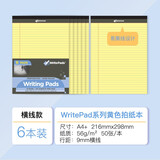 凯萨(KAISA)WritePads黄色拍纸本美式A4/50张笔记本记事本易撕错题本 6本装 KSU-0182