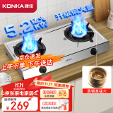 康佳（KONKA）燃气灶双灶具 5.2kW大火力台式灶天然气双灶 家用猛火炉具 不锈钢灶台 JZT-T502Y（天然气）