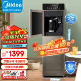 美的（Midea）饮水机家用下置式立式办公室客厅智能APP智控外置沸腾胆桶装水饮水器 YD1316S-X 冷热型