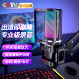 好牧人USB电脑麦克风桌面电容麦专业配录音台式笔记本游戏语音视频会议话筒降噪电竞外设主播直播k歌设备